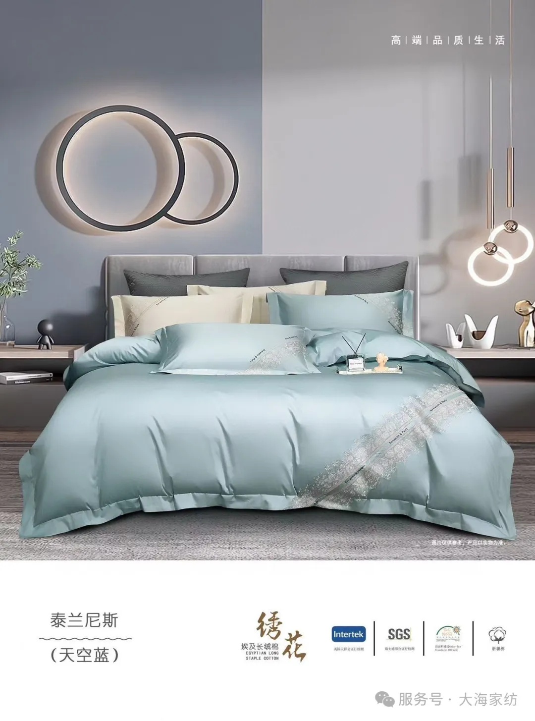 bedding product