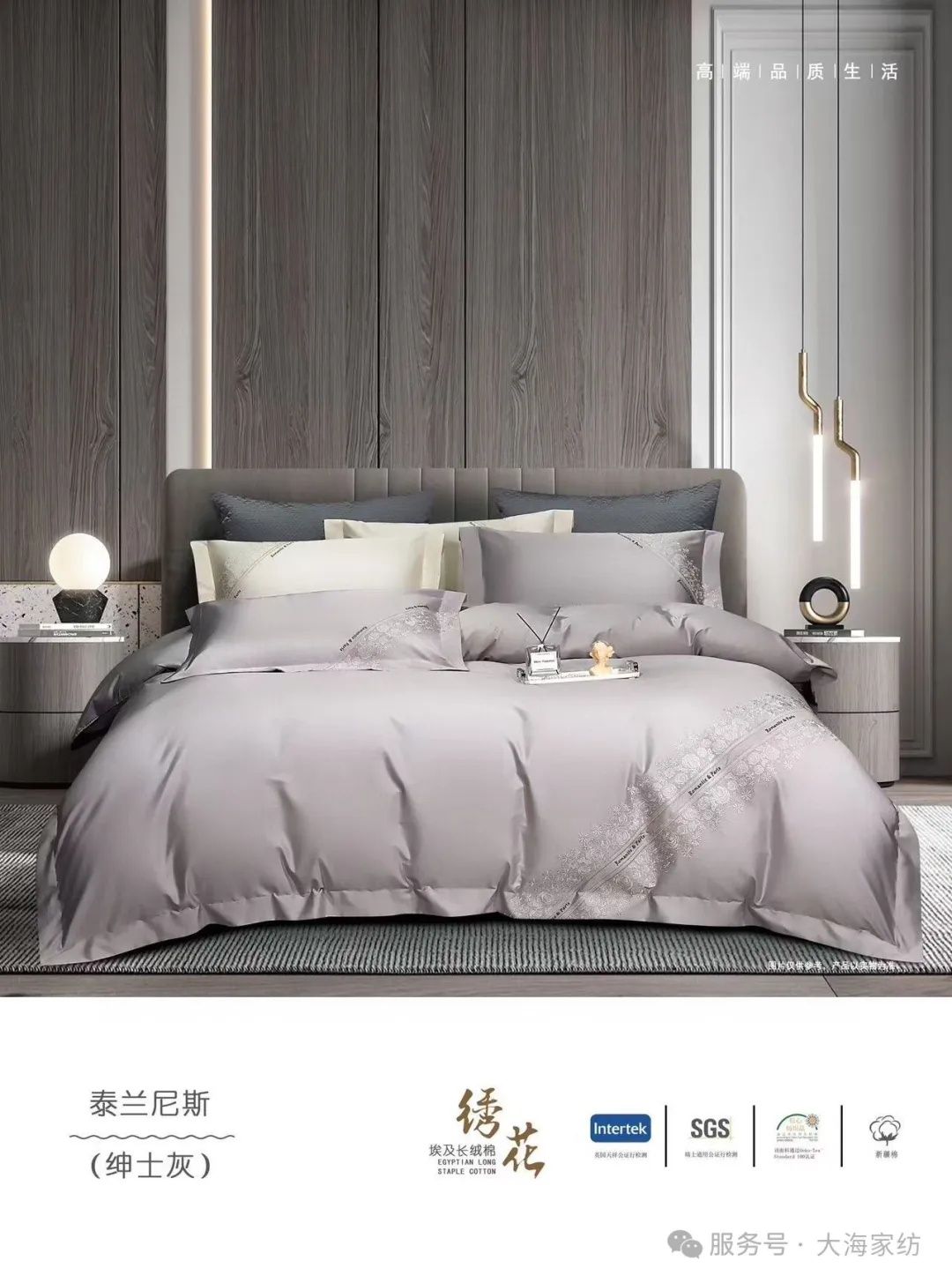 bedding product