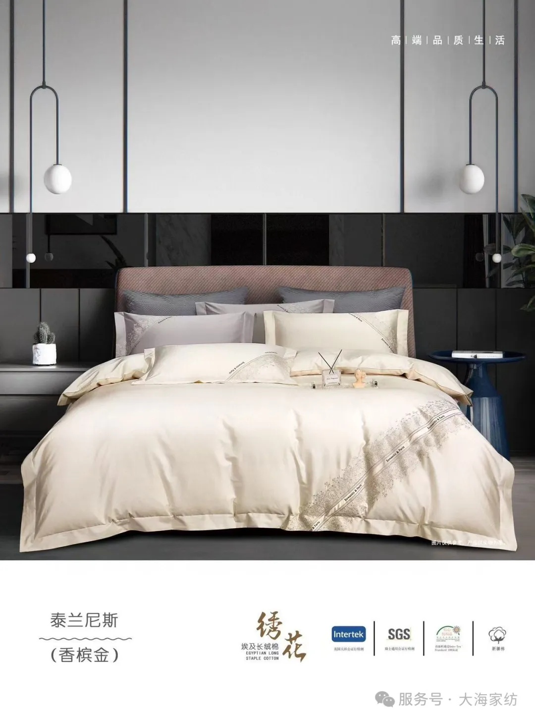 bedding product