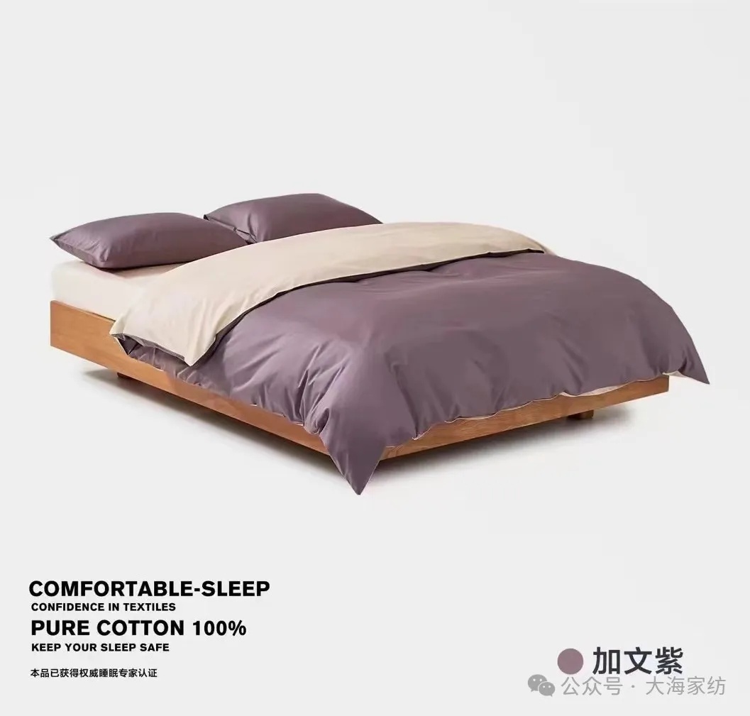 bedding product