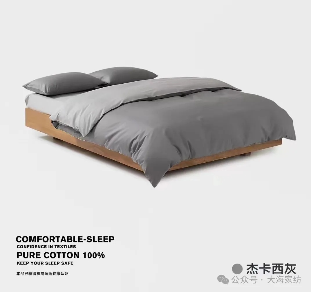 bedding product