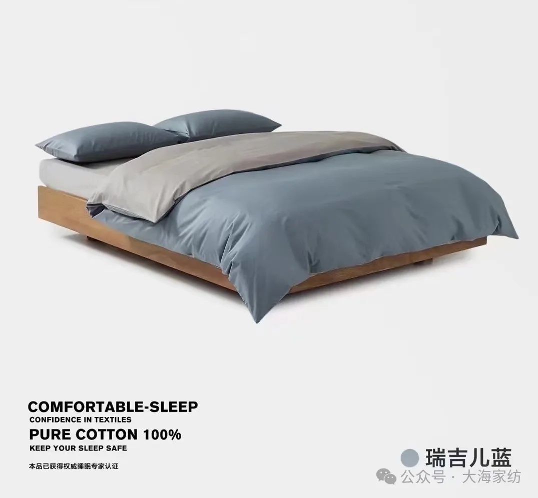 bedding product